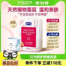 88VIP会员：露安适 亲肤拉拉裤L-XXXL尺码任选超薄透气尿不湿非纸尿裤