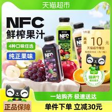 喵满分 NFC果蔬汁组合装245ml*6瓶