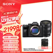 索尼 SONY Alpha 7 IV 全画幅微单数码相机(A7M4) 创意外观滤镜+SEL2450G新品