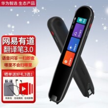 有道网易有道词典笔3.0版英语点读笔2.0中小学高中大学生四六级语音X5扫描翻译笔 星际黑丨3.0智选版 16GB 丨英汉离线翻译