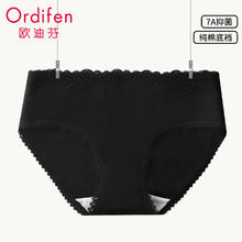 Ordifen 欧迪芬