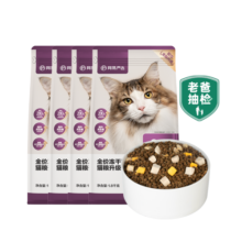 网易严选猫粮【囤货装】全价冻干双拼猫粮 高动物蛋白 猫零食冻干主粮 冻干猫粮升级款1袋共10kg