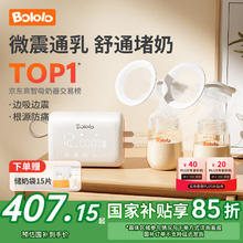国家补贴：波咯咯 BL-1509 双边手动吸奶器 微震通乳Pro吸奶器381.65元