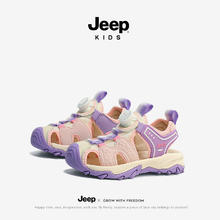 Jeep 女童轻便防滑包头凉鞋2025夏季男童透气镂空休闲鞋儿童沙滩鞋