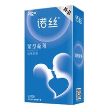 诺丝 安全套紧型超薄小号 8只装24.8元