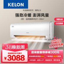 [官方自营]科龙(KELON)2匹新一级节能变频家用 客厅商铺空调挂机冷暖 智能语音控制KFR-50GW/LN1H-X1