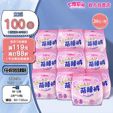 七度空间 萌睡裤 10条