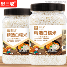野三坡 东北白糯米 5斤