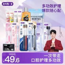 Saky 舒客 儿童成人牙刷/牙线棒/牙膏/漱口水 任选4件