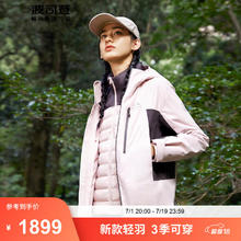 波司登 户外三合一可拆卸内胆冲锋衣羽绒服 苏梅粉 B40132420