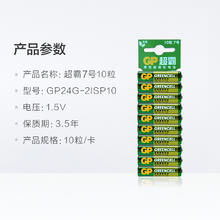 88VIP会员：超霸 7号高能电池10粒3.9元