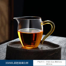 友爱 玻璃耐热分茶器 350ML 黄把玻璃公杯