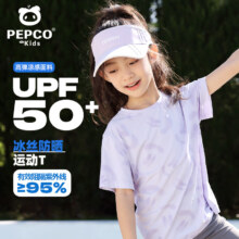 PEPCO 小猪班纳 2025年春新款男女童冰丝防晒短袖T恤（110-170cm）*2件