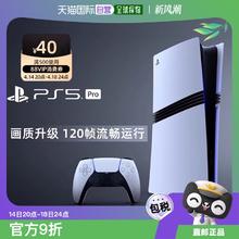 索尼 SONY PS5 Pro游戏机 港版