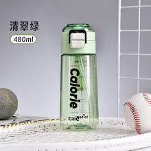 cille 希乐 XL-2428-480 Tritan材质吸管杯 480ml 清翠绿