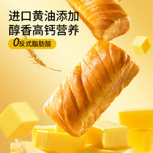 三只松鼠 黄油千层手撕面包 1000g