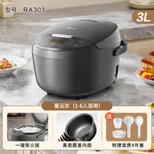 88VIP会员：美的 MB-RE系列 微压电饭煲151.84元