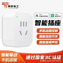 禹泰电工 智能插座已接入米家APP手机远程控制智能语音AI电量统计定时开关