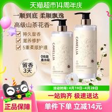 范泳辰 山茶花香氛护发素女柔顺顺滑留香发膜修复干枯补水改善毛躁正品牌