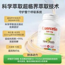 加拿大原装进口，New Roots 纯槲皮素胶囊500mg*90粒*2瓶