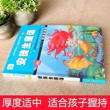 安徒生童话昆虫记三百首 等十几款任选