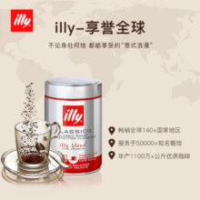 ILLY意大利原装进口 illy意利意式浓缩 中度烘培咖啡粉250g/罐*3罐