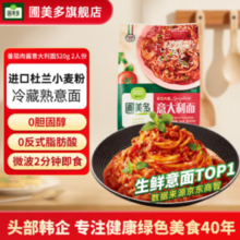 Pulmuone 圃美多 番茄肉酱意大利面 520g