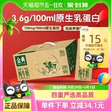 88VIP会员：金典 伊利金典纯牛奶250ml*12盒整箱3.6g蛋白高钙学生营养早餐低碳环保21.15元