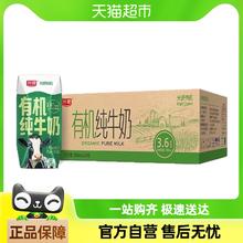88VIP会员：光明 有机纯牛奶3.6g乳蛋白200mLX24盒