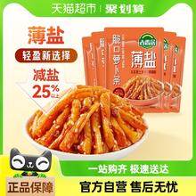 吉香居 薄盐脆口萝卜条 52g*5袋