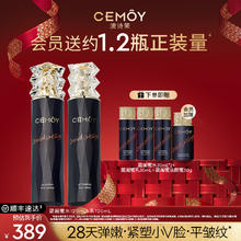 CEMÔY CEMOY澳诗茉蓝闺蜜水乳套装保湿老护肤中年妈妈淡纹紧致抗皱抗老