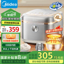 美的 赤炎0涂层电饭煲MB-4E03S