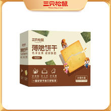 三只松鼠 薄脆饼干 300g/箱