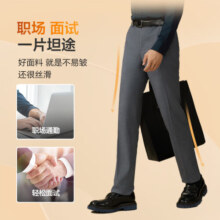 红豆【免烫抗皱】商务直筒休闲裤男裤子正装免烫西裤男四季黑色35