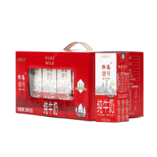 供港壹号纯牛奶250ml*12盒整箱 纯生牛乳 供港品质 年货礼盒装