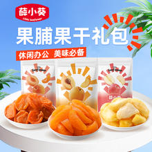 薛小葵任选坚果果干礼包零食炒货宿舍薛记