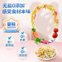 小鹿蓝蓝 婴儿果蔬面条无添加盐宝宝辅食