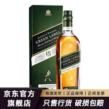 尊尼获加 JOHNNIE WALKER 绿牌 苏格兰威士忌 750ml 礼盒 调酒套装