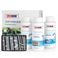 【可视化清洗】 去污除菌除味 保护 空调清洗 蒸发箱深度清洗套装 驾驰清洗套餐298元