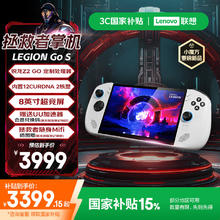联想 Lenovo 拯救者掌机Legion Go S 2025(锐龙 Z2 GO 16+512 120Hz 100%sRGB ) 冰魄白
