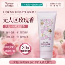 欧橘 ORGINESE 玫瑰角蛋白发膜修护干枯烫染受损柔顺顺滑护发素官方品牌持久留香