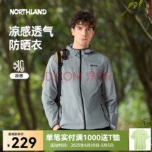 Northland 诺诗兰 2025年春季新款 UPF50+ 男女凉感透气防晒皮肤衣