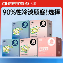 京东PLUS：大象 超薄003玻尿酸水润套装 30只