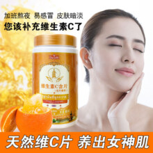 正品泰国新款橙味维生素c片咀嚼片成人孕妇儿童vc片1000粒大瓶装