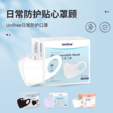 unifree一次性口罩三层舒适透气含熔喷布3D立体防护成人口鼻罩14.9元