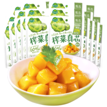 吉香居 榨菜萝卜真芯脆笋减盐榨菜 下饭菜早餐咸菜学生榨菜腌菜清淡爽口 榨菜真芯25g*20袋