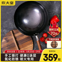 炊大皇 炒锅精铁锅 手工锻打圆底无涂层炒菜锅32cm 明火B49698 无涂层铁锅 32cm