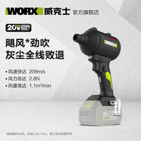 威克士 20V无刷锂电吹尘枪WU093.9(裸机)除尘器鼓风机工业小型手持大风力