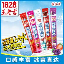 1828王老吉凉茶碎冰冰80ml*30支券后9.9元