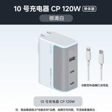 酷态科 10号氮化镓充电器120W快充PD多口适配器适用小米1585元